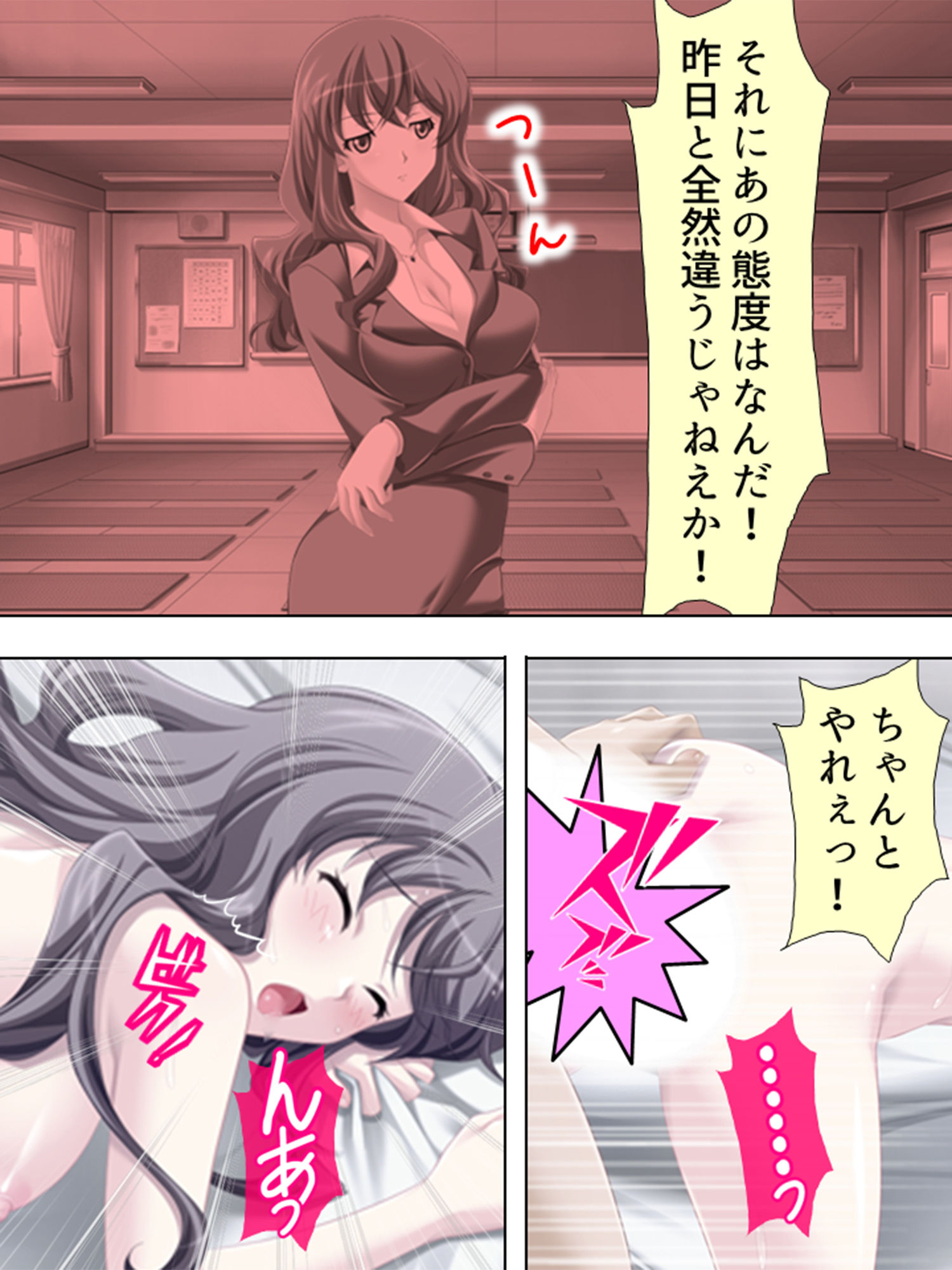 サンプル画像2:アブない性教育。〜優等生が牝に堕ちるまで〜 2巻(アロマコミック) [d_206851]