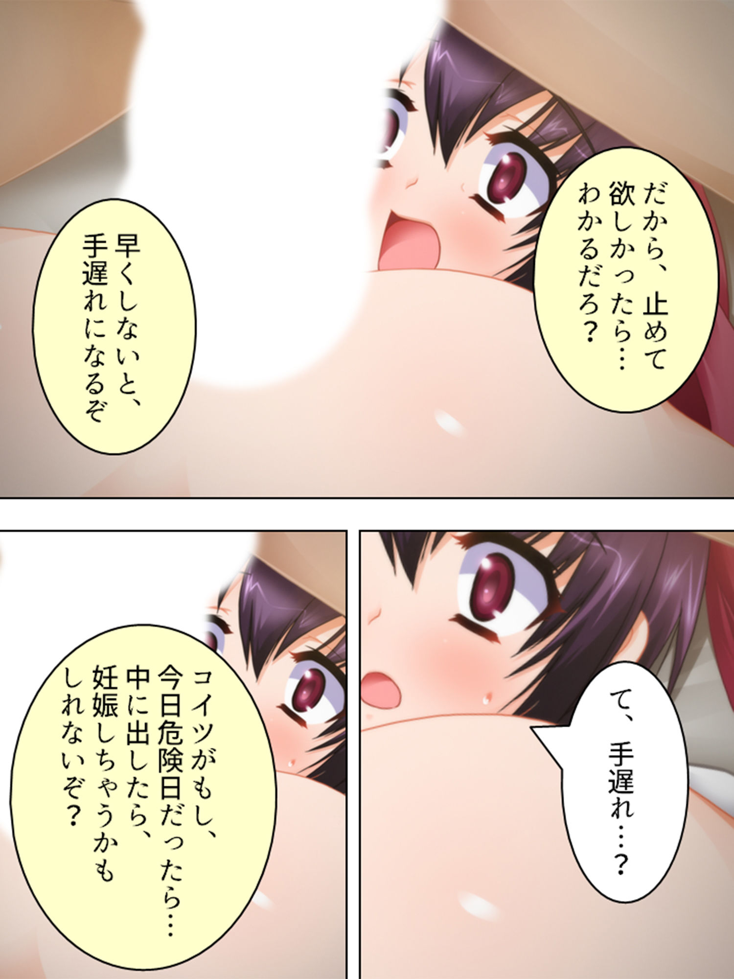 サンプル画像2:片思い中の妹を催●プログラムで寝取ってしまった… 下(アロマコミック) [d_206853]