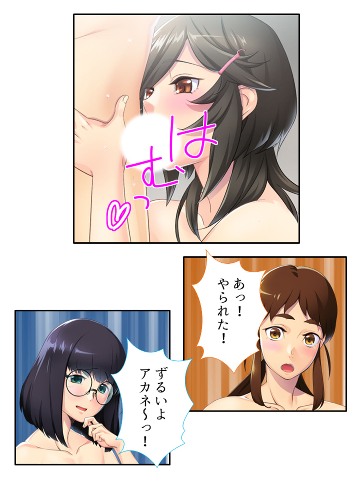 僕の進学を阻むエッチな学園性生活 5巻