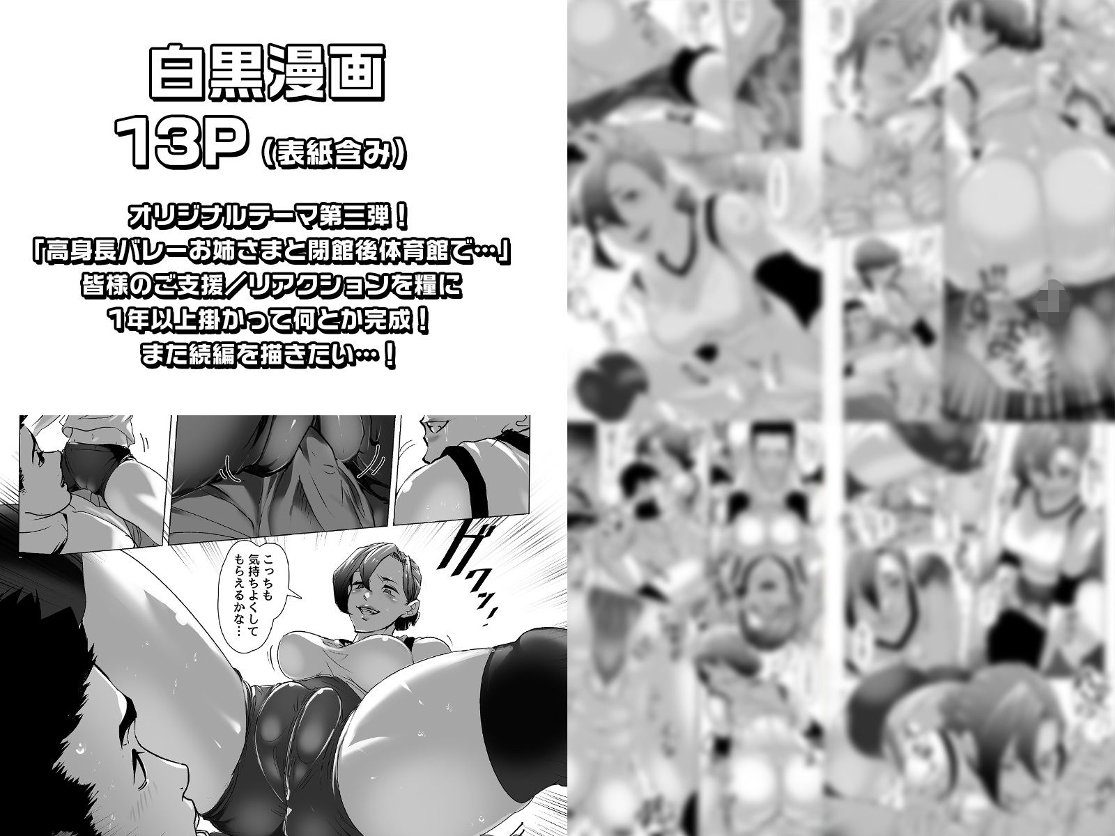 サンプル画像1:小さな偶然で女子更衣室に入ってしまった話-vol.03-女子バレー編(小平屋) [d_206864]