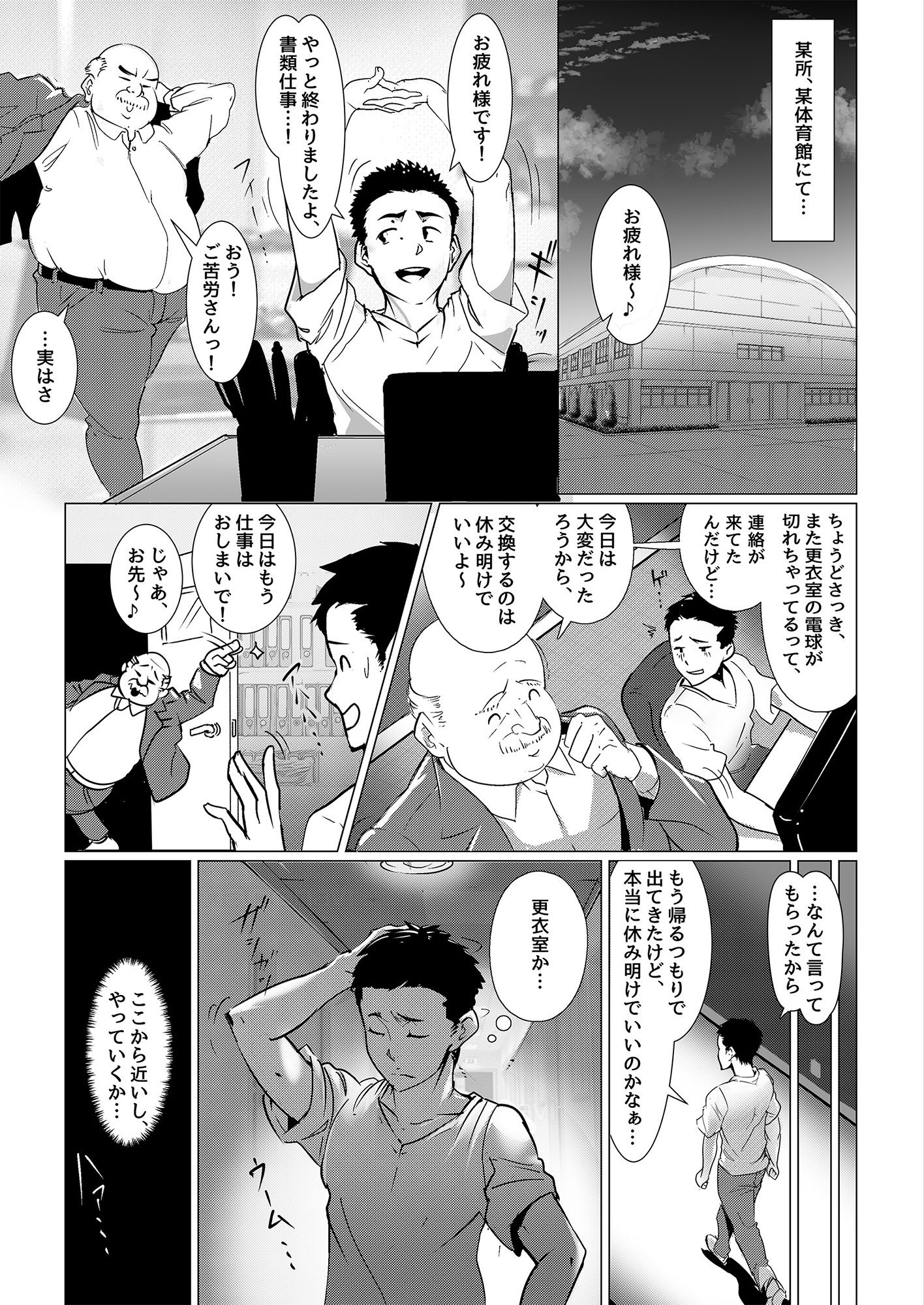 サンプル画像2:小さな偶然で女子更衣室に入ってしまった話-vol.03-女子バレー編(小平屋) [d_206864]