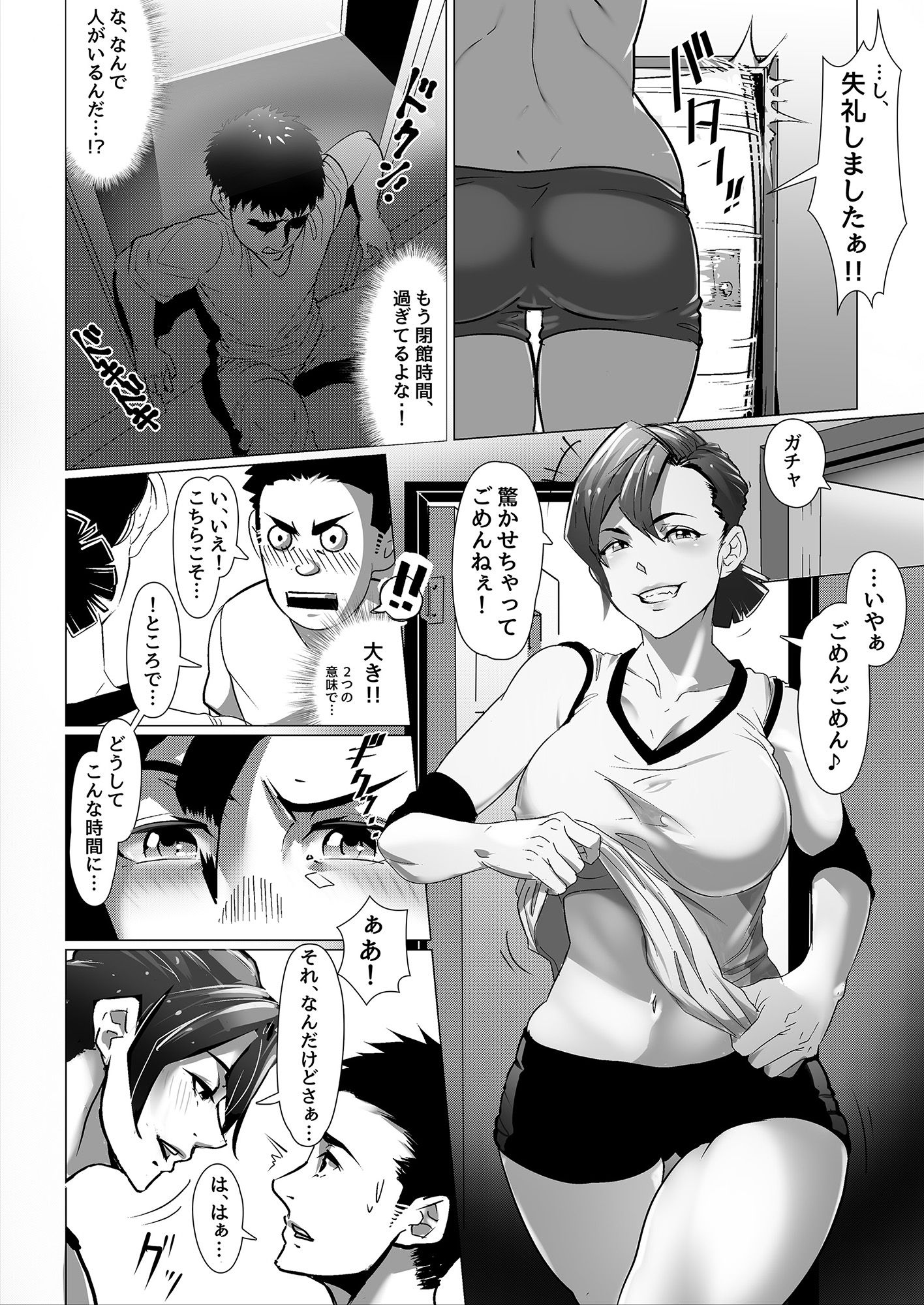 サンプル画像4:小さな偶然で女子更衣室に入ってしまった話-vol.03-女子バレー編(小平屋) [d_206864]