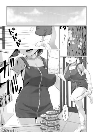 サンプル画像2:なつのおもいで(リボンスーパー企画) [d_206871]