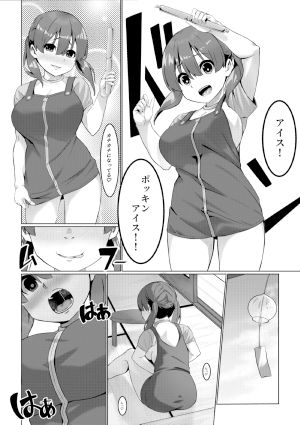 サンプル画像3:なつのおもいで(リボンスーパー企画) [d_206871]