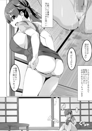 サンプル画像5:なつのおもいで(リボンスーパー企画) [d_206871]