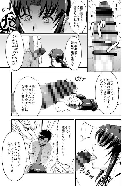 サンプル画像1:ILLEGAL MEDICINE(AZASUKE WIND) [d_206873]