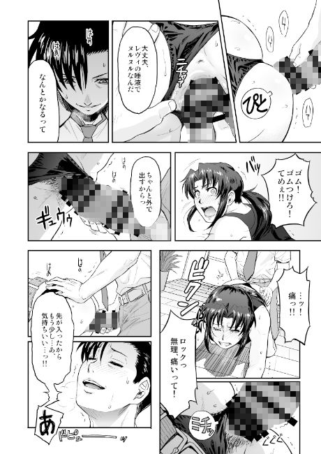 サンプル画像2:ILLEGAL MEDICINE(AZASUKE WIND) [d_206873]