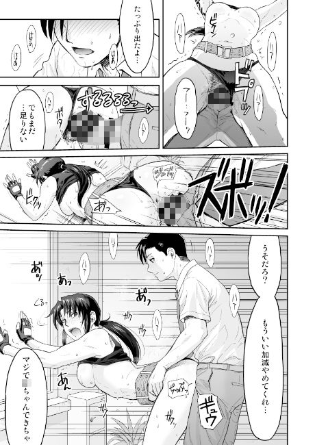 サンプル画像3:ILLEGAL MEDICINE(AZASUKE WIND) [d_206873]