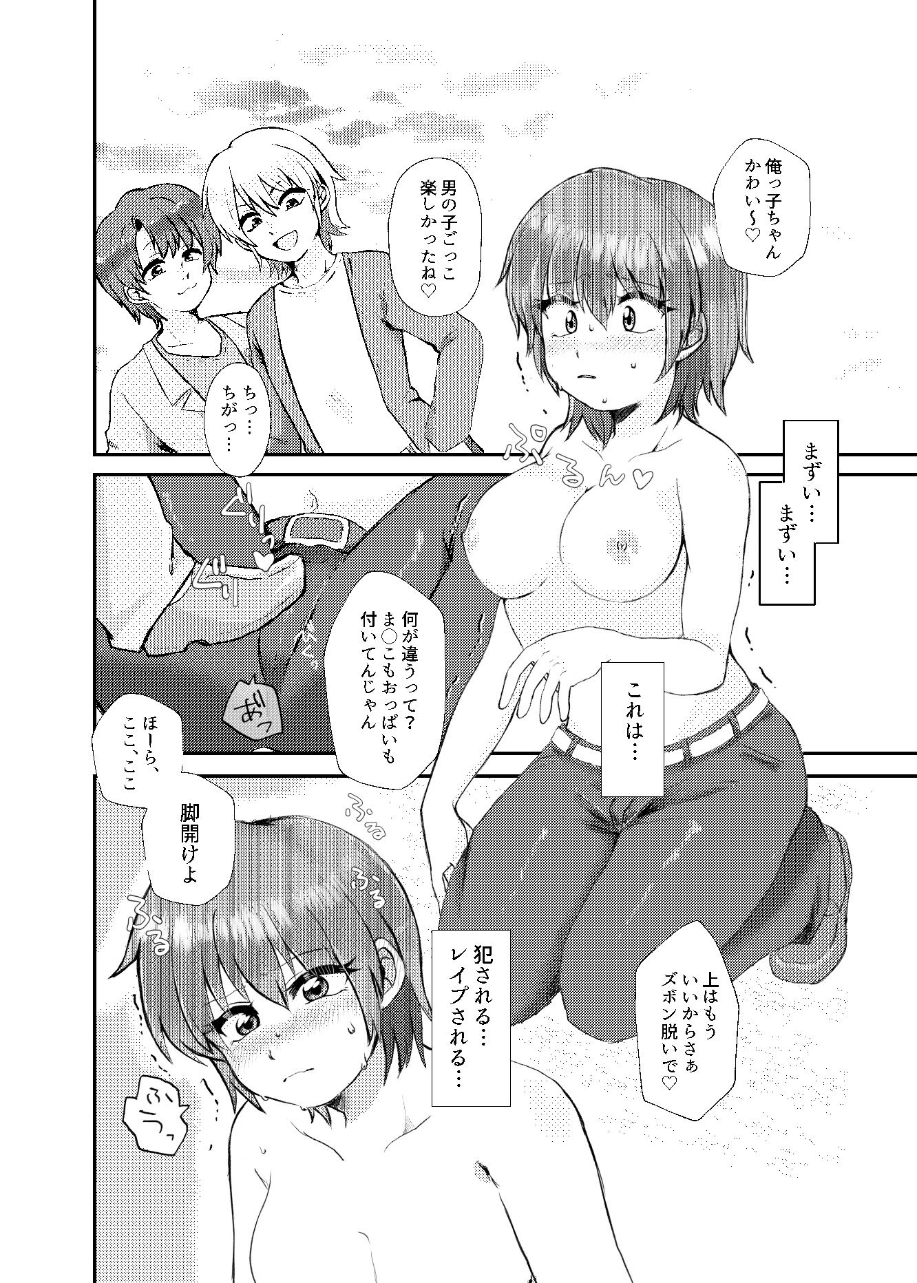 サンプル画像1:月イチ女の子(たいやきパン) [d_206874]