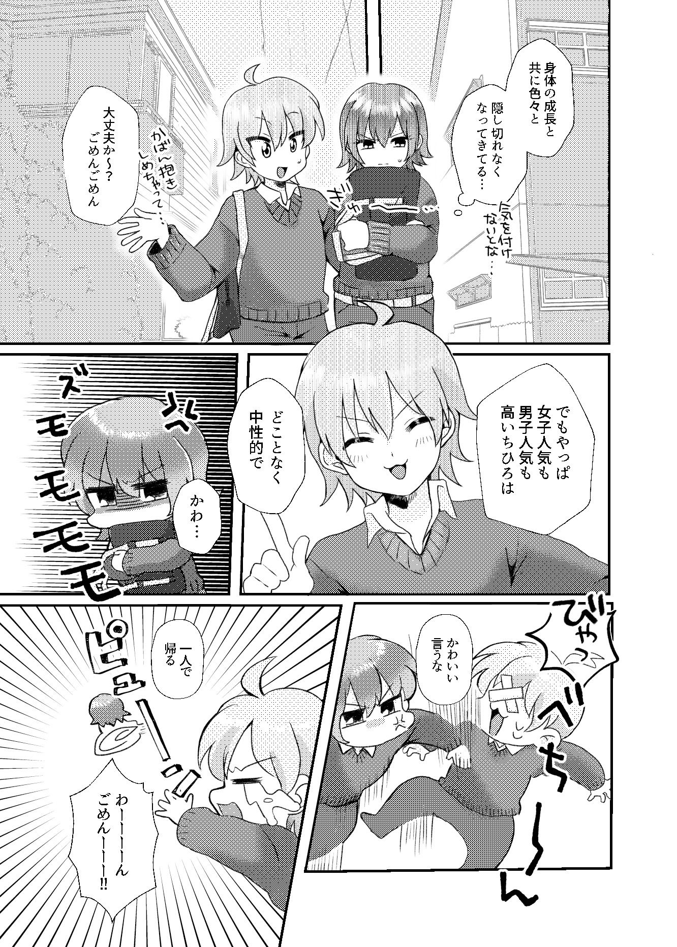 サンプル画像6:月イチ女の子(たいやきパン) [d_206874]