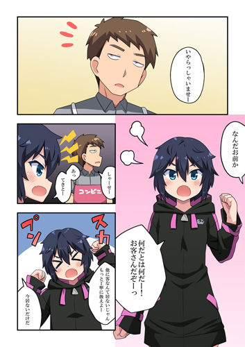 サンプル画像1:生主ちゃんはあやうい！1(フクロウなる鳥) [d_206876]