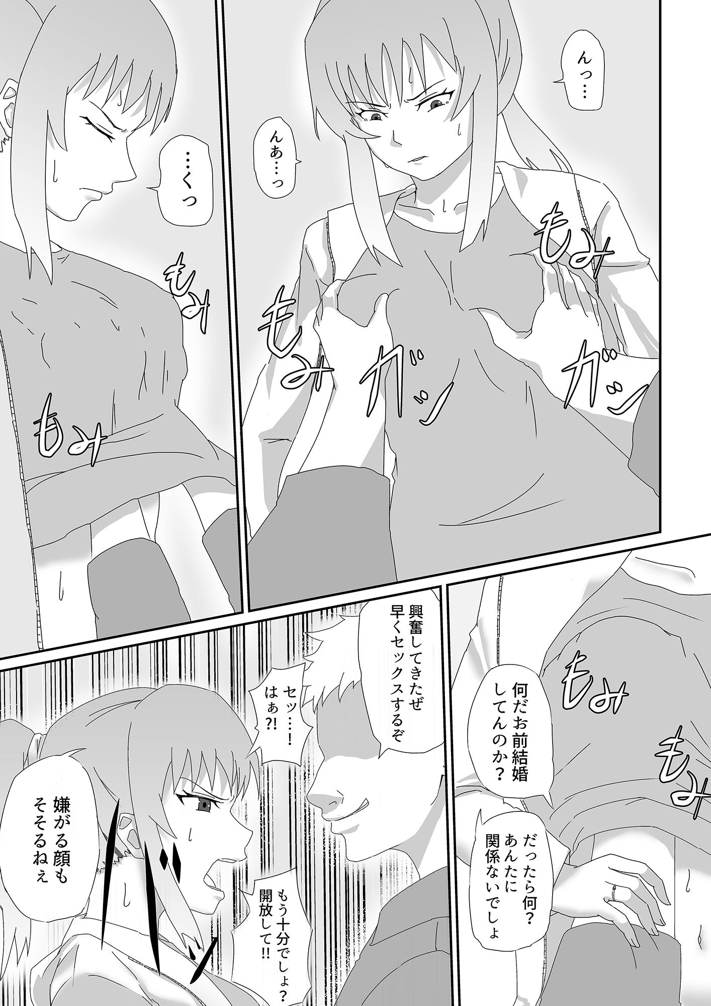 サンプル画像3:悪魔の鎌(台院寺椎) [d_206881]