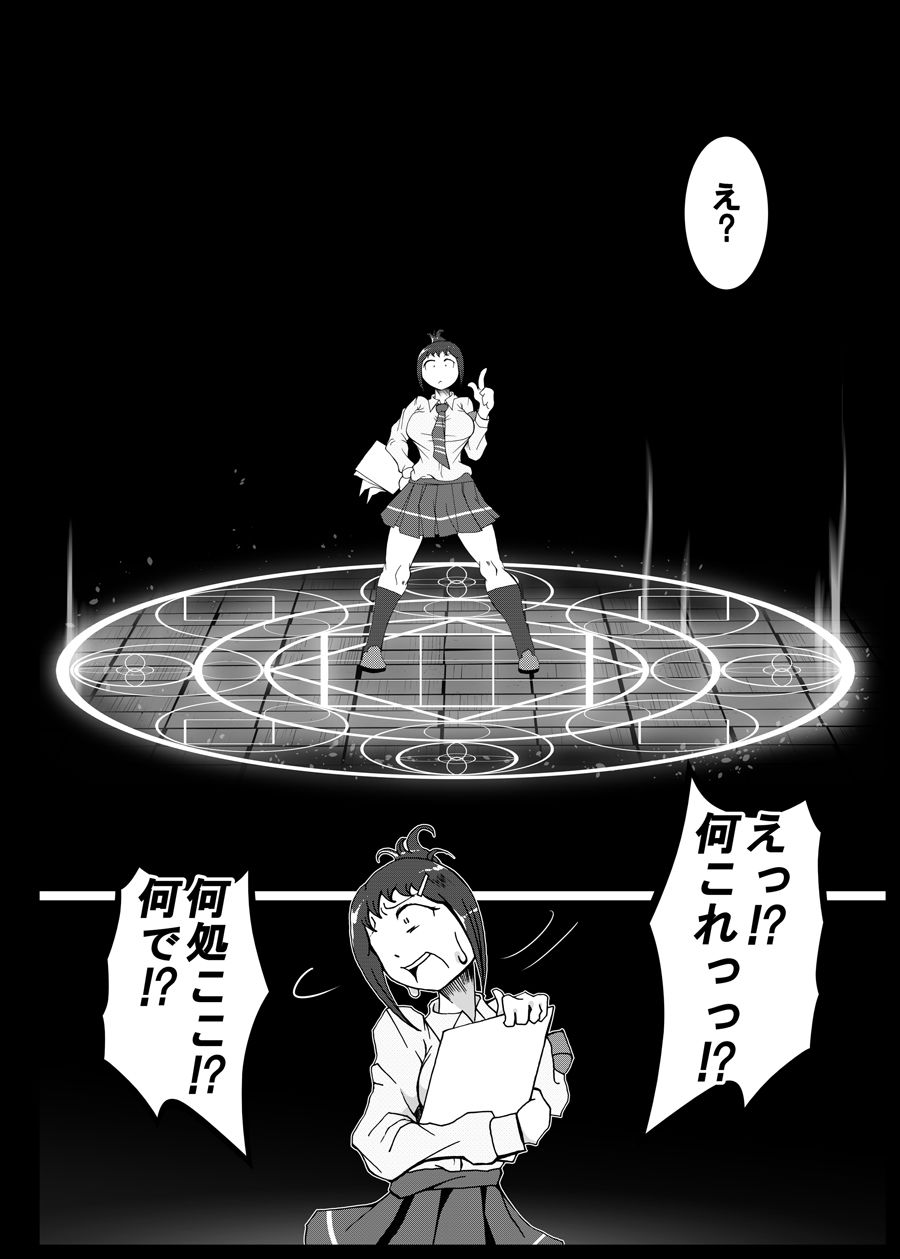 サンプル画像2:異世界転移しました。ソノ後、人ヲ食イマシタ。(蟹・望・ZOO) [d_206884]