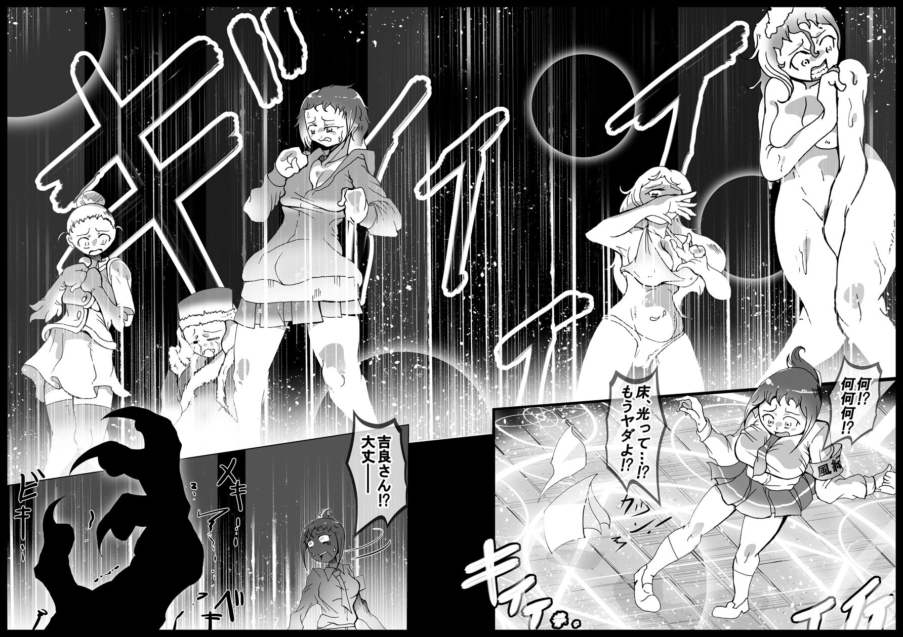 サンプル画像3:異世界転移しました。ソノ後、人ヲ食イマシタ。(蟹・望・ZOO) [d_206884]