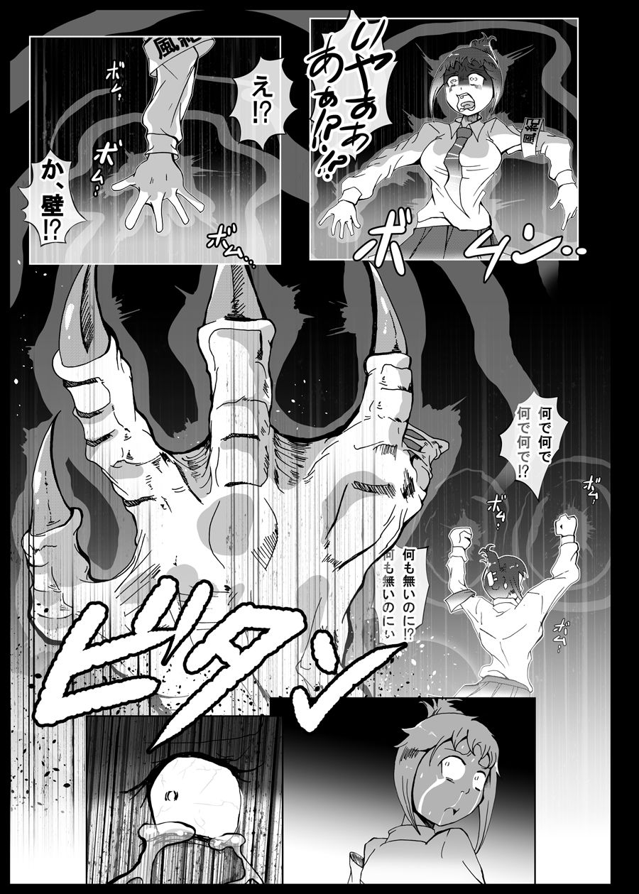 サンプル画像5:異世界転移しました。ソノ後、人ヲ食イマシタ。(蟹・望・ZOO) [d_206884]