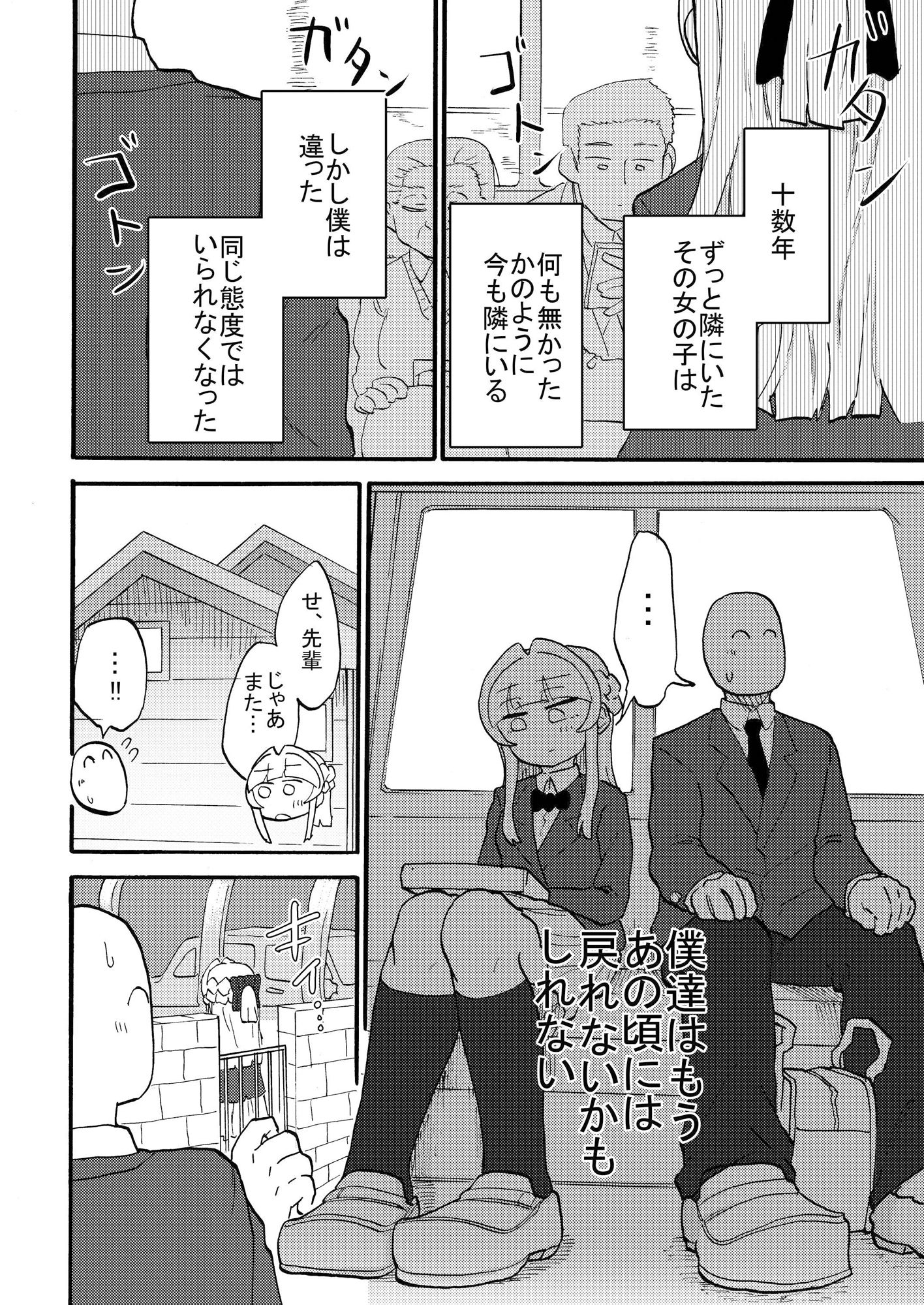 サンプル画像3:甘く青い，一対の果実(つけまゆげ) [d_206885]