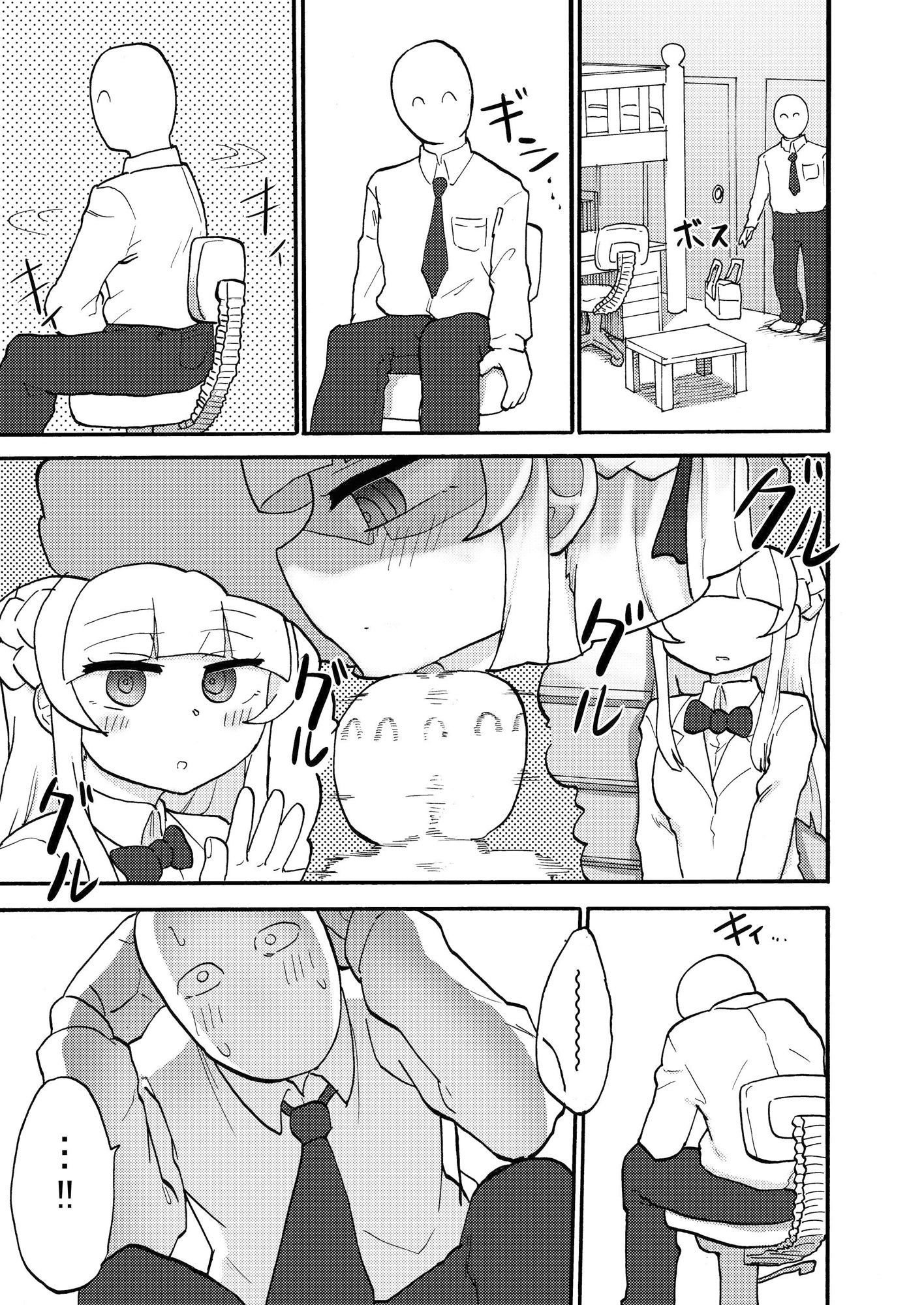 サンプル画像4:甘く青い，一対の果実(つけまゆげ) [d_206885]