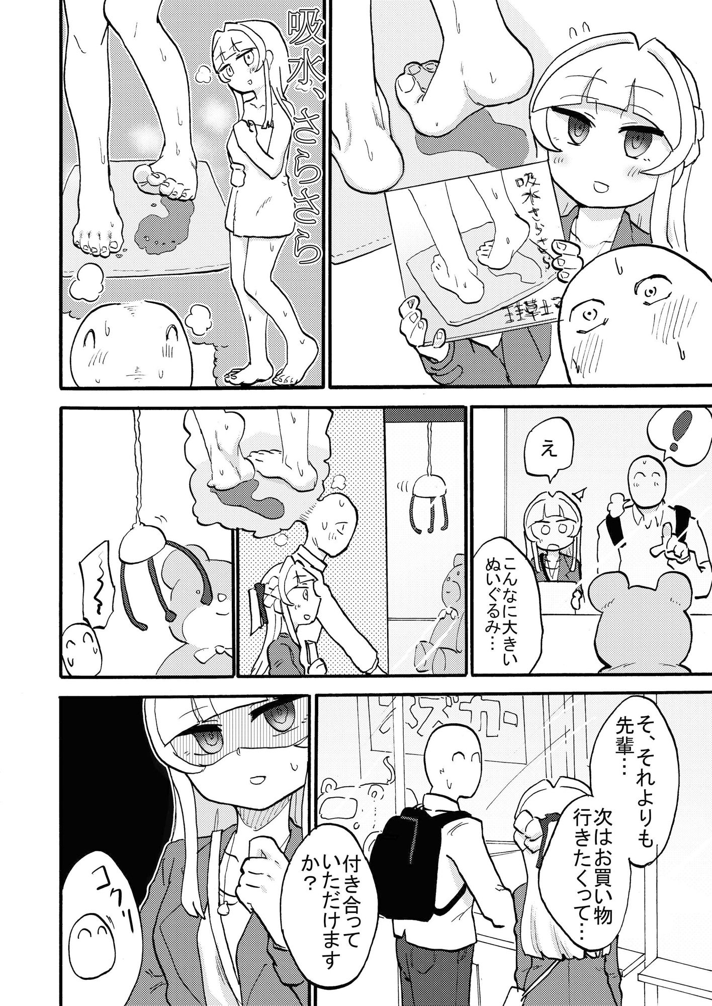 サンプル画像5:甘く青い，一対の果実(つけまゆげ) [d_206885]