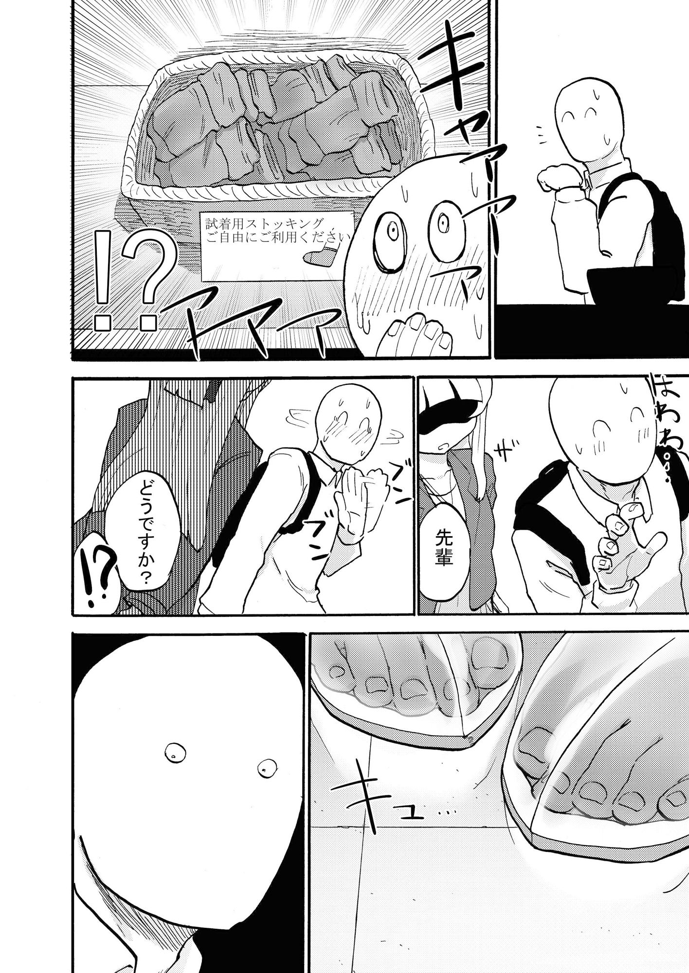 甘く青い，一対の果実