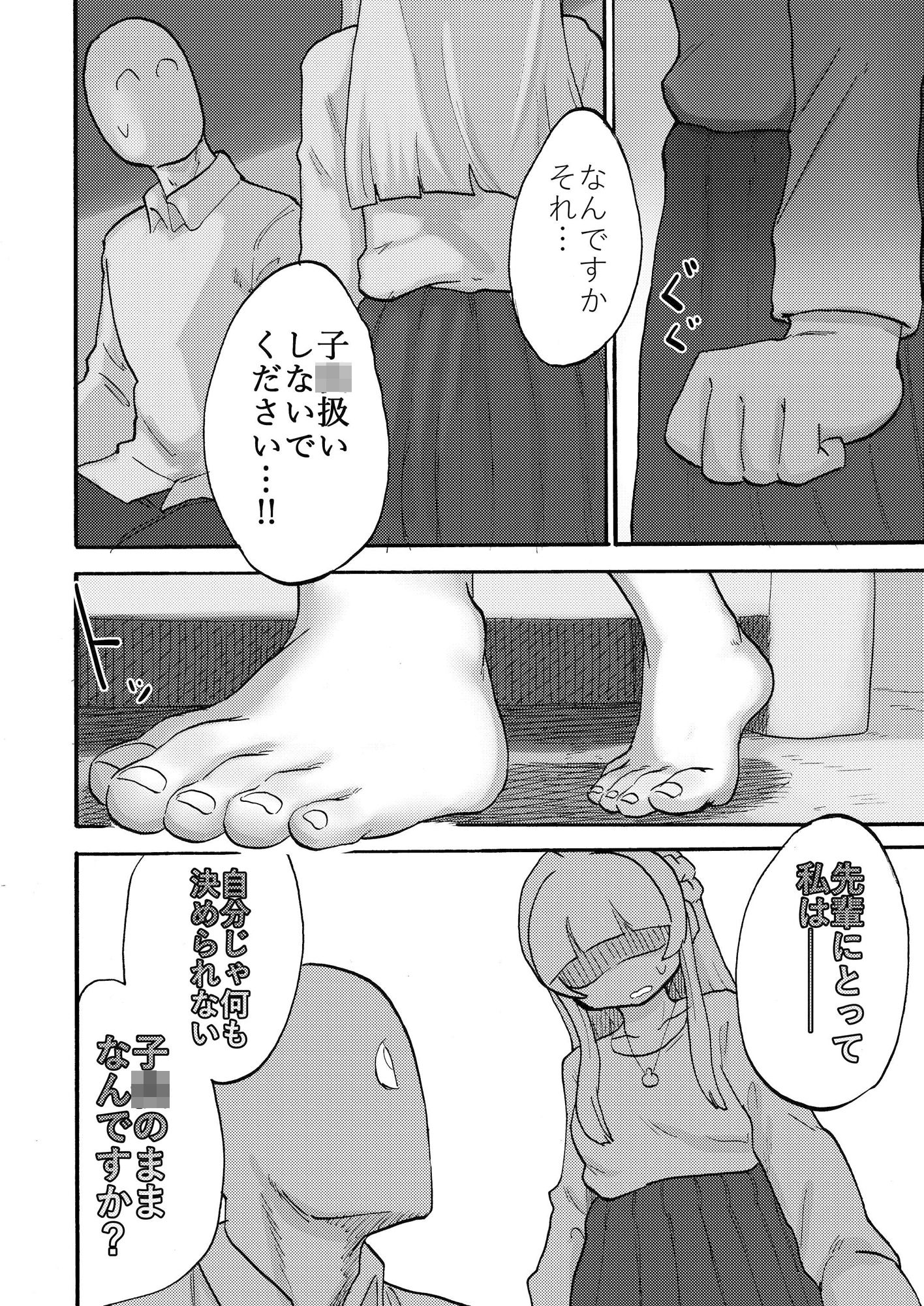 甘く青い，一対の果実