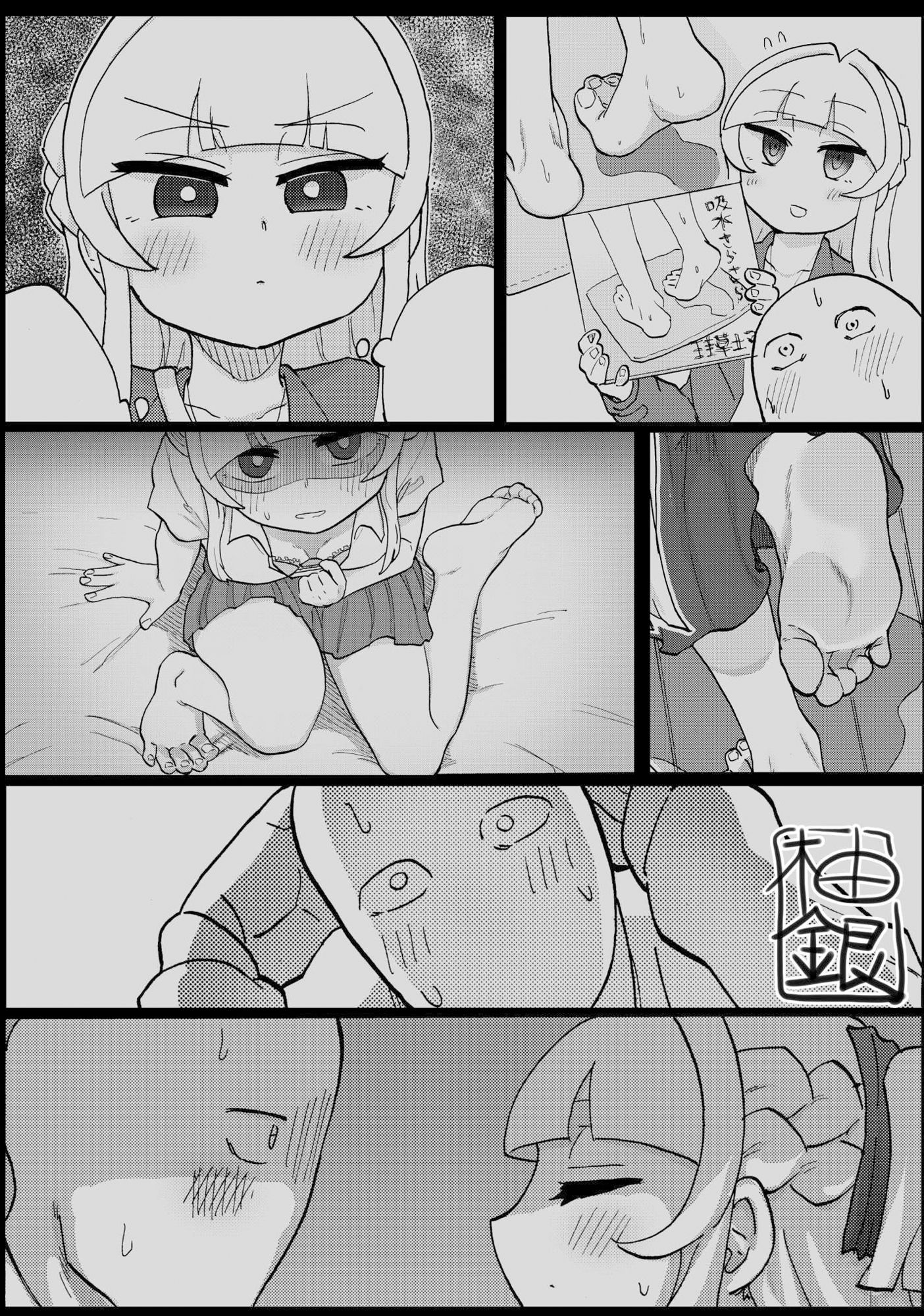 甘く青い，一対の果実