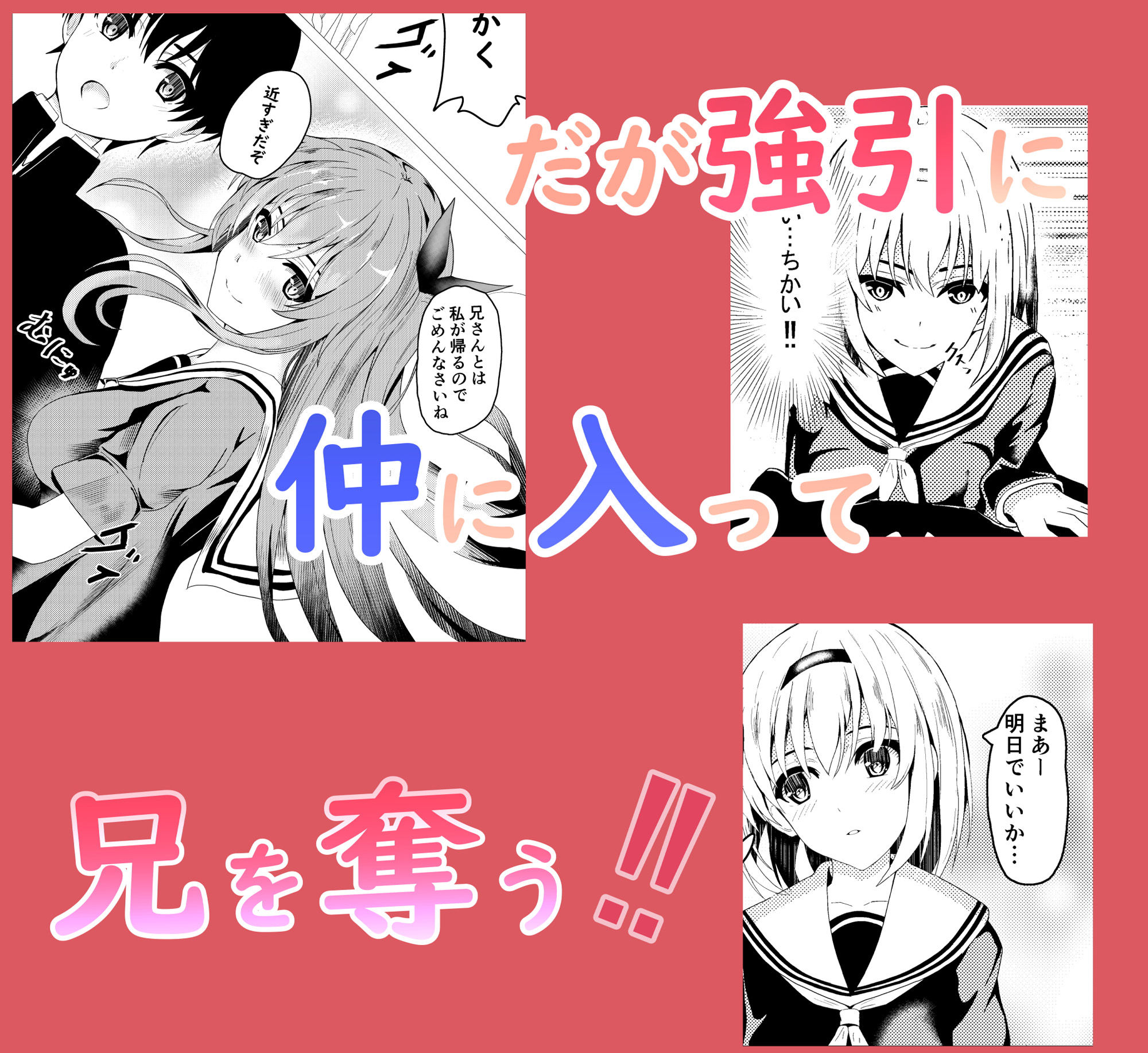 サンプル画像2:秘妹(青葉もみじ) [d_206886]