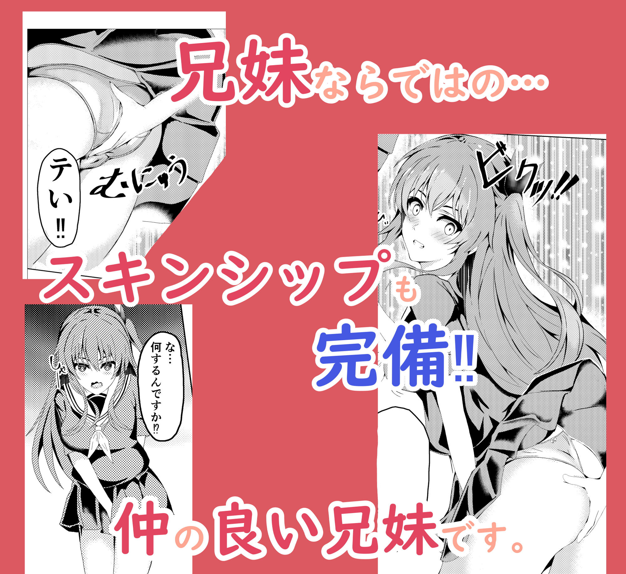 サンプル画像3:秘妹(青葉もみじ) [d_206886]