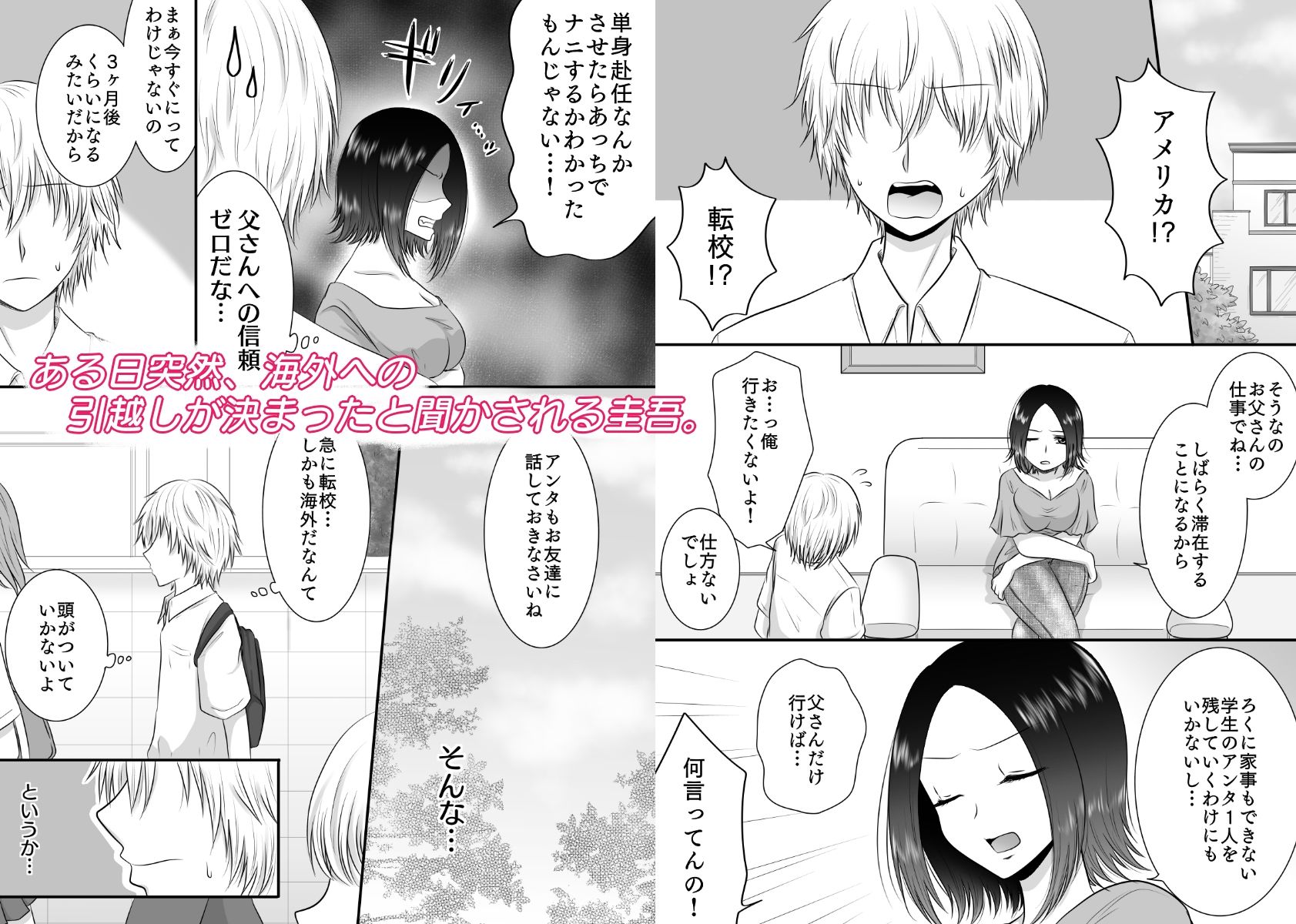 サンプル画像2:クラスの女子を堕としたい！〜ギャル系女子編〜(あざれあぴんく) [d_206900]