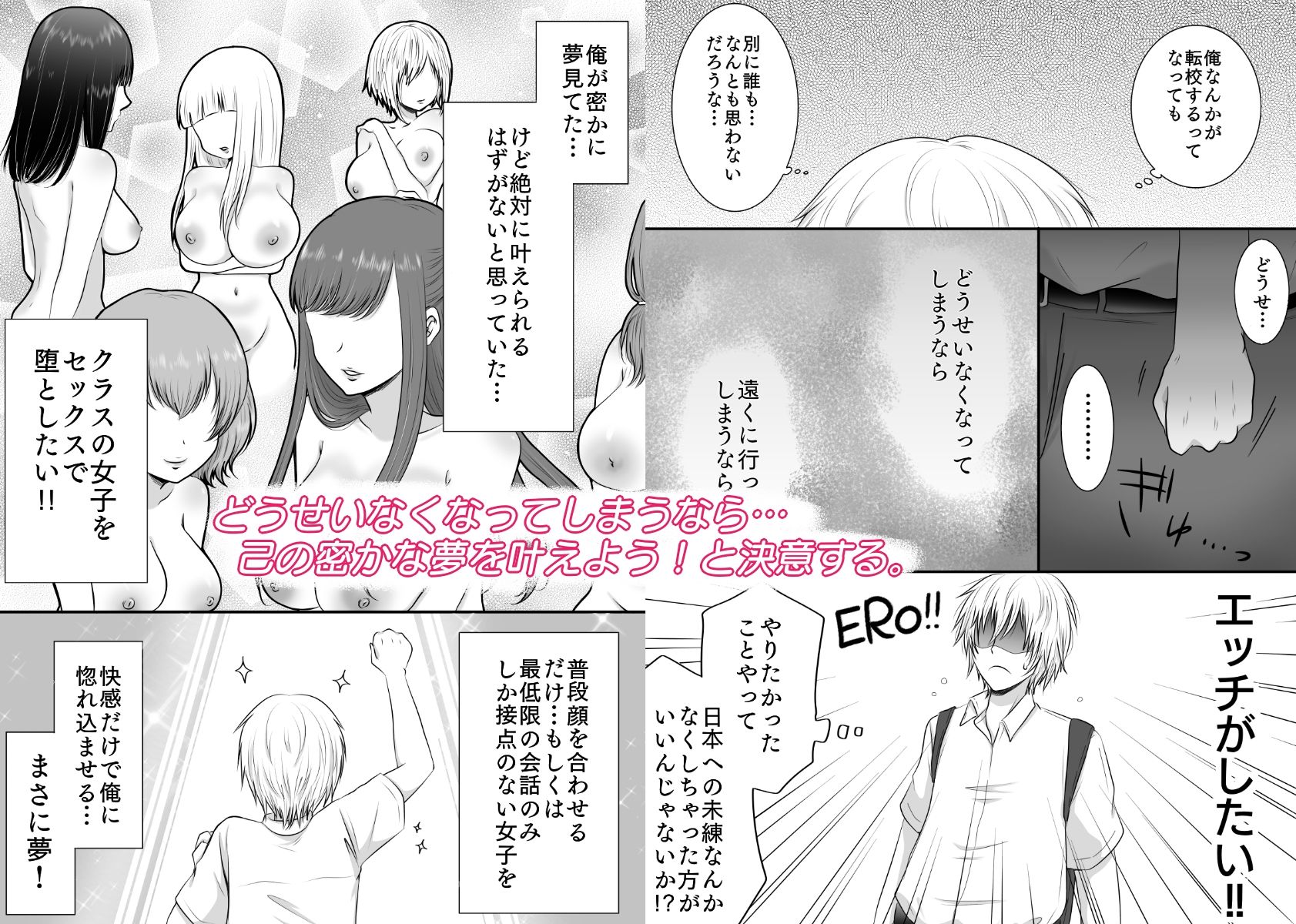 サンプル画像3:クラスの女子を堕としたい！〜ギャル系女子編〜(あざれあぴんく) [d_206900]