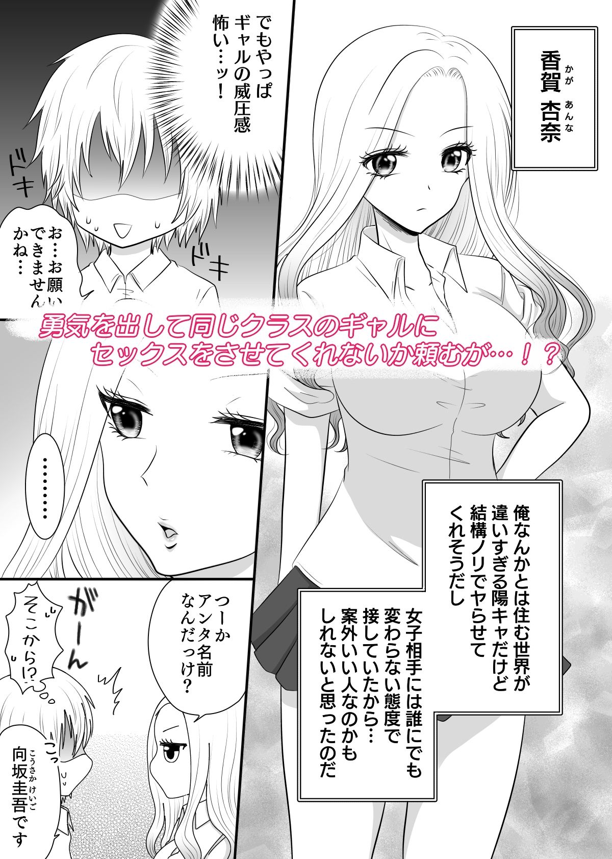 サンプル画像4:クラスの女子を堕としたい！〜ギャル系女子編〜(あざれあぴんく) [d_206900]