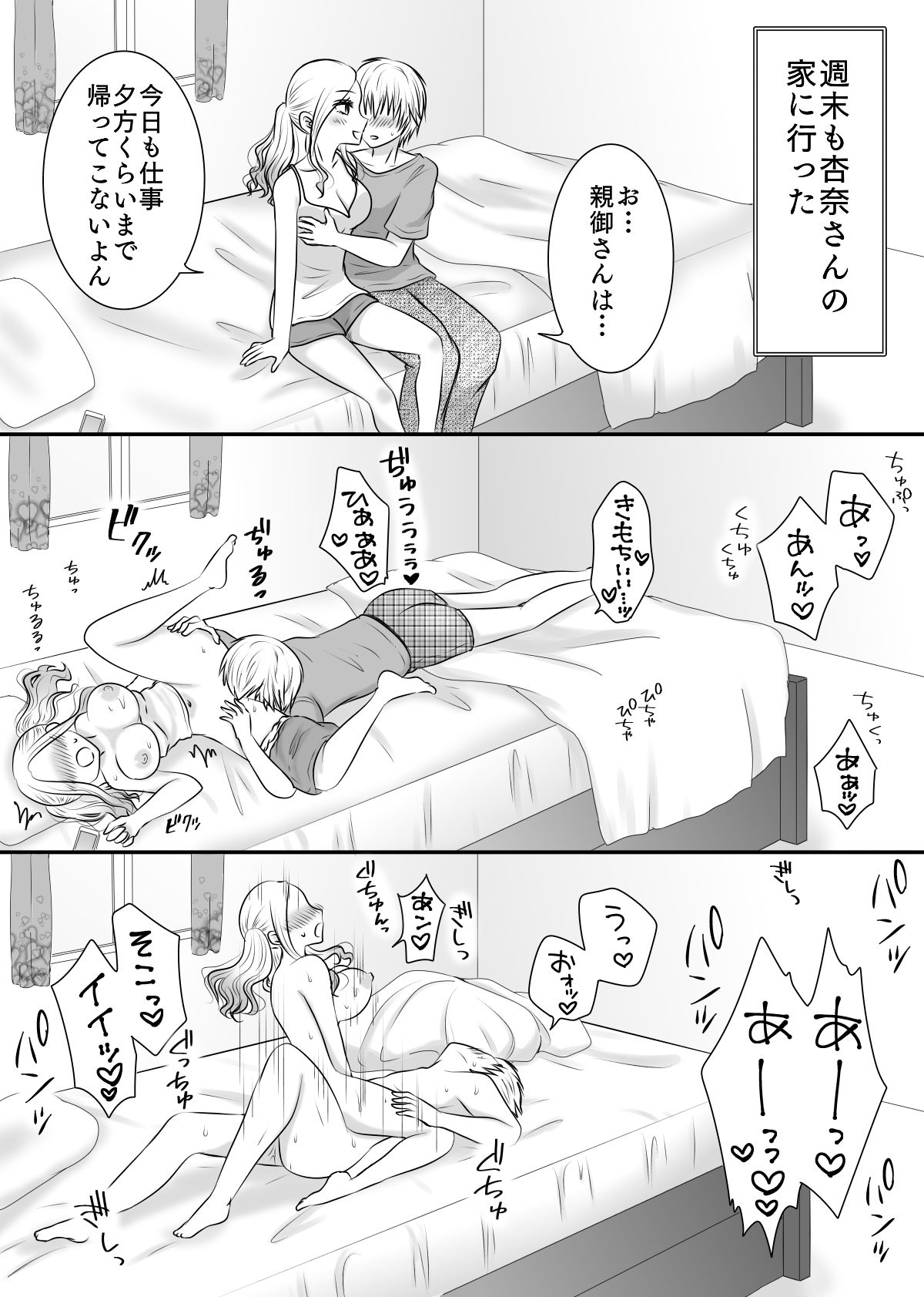 クラスの女子を堕としたい！〜ギャル系女子編〜