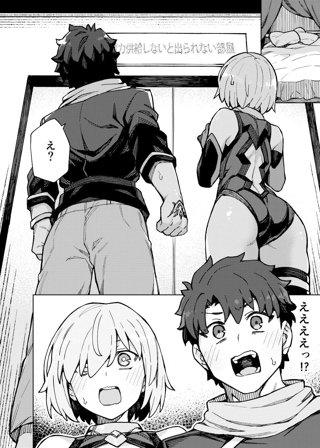 サンプル画像2:駄女神注意報(OrangeMaru) [d_206908]