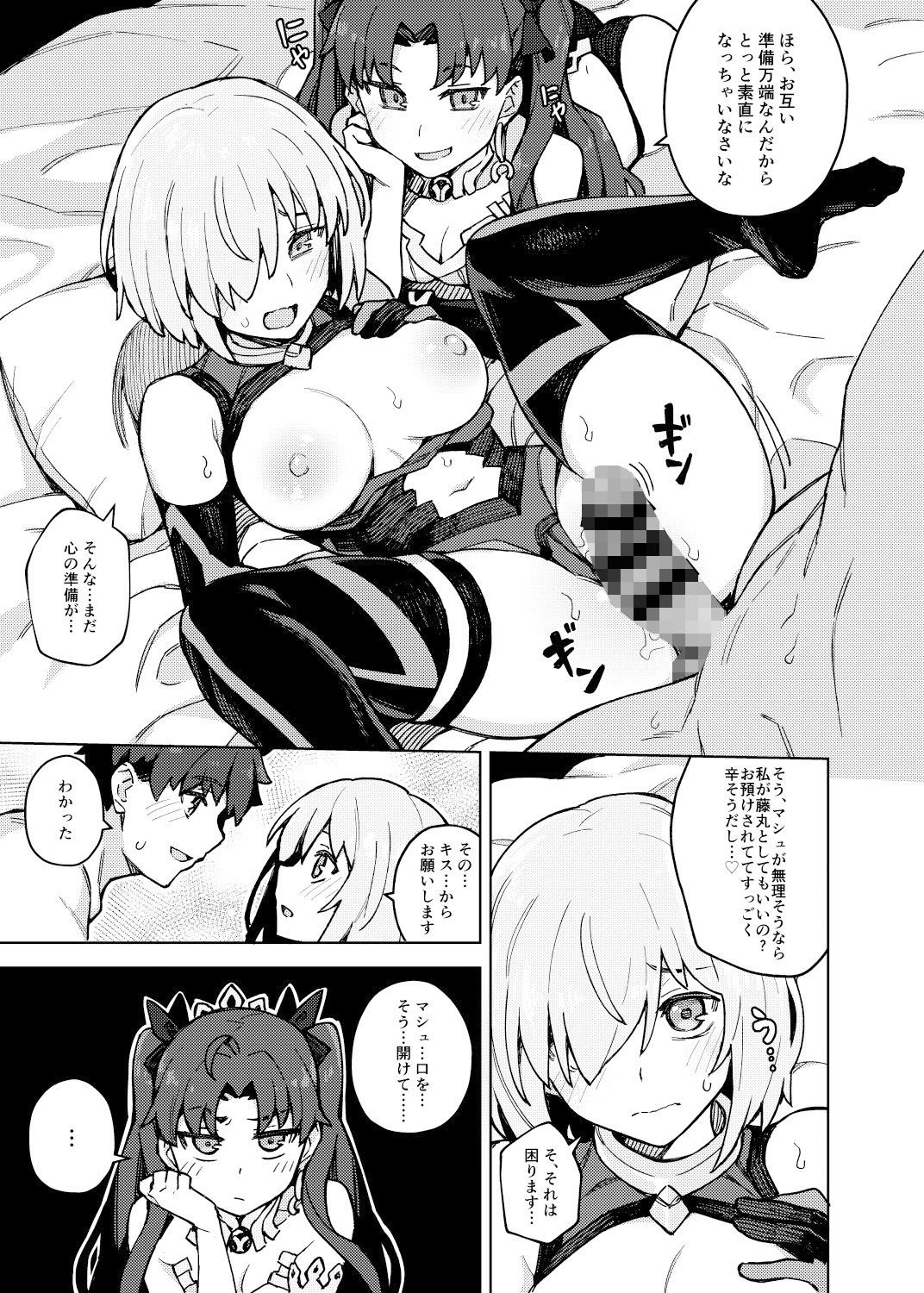 サンプル画像3:駄女神注意報(OrangeMaru) [d_206908]