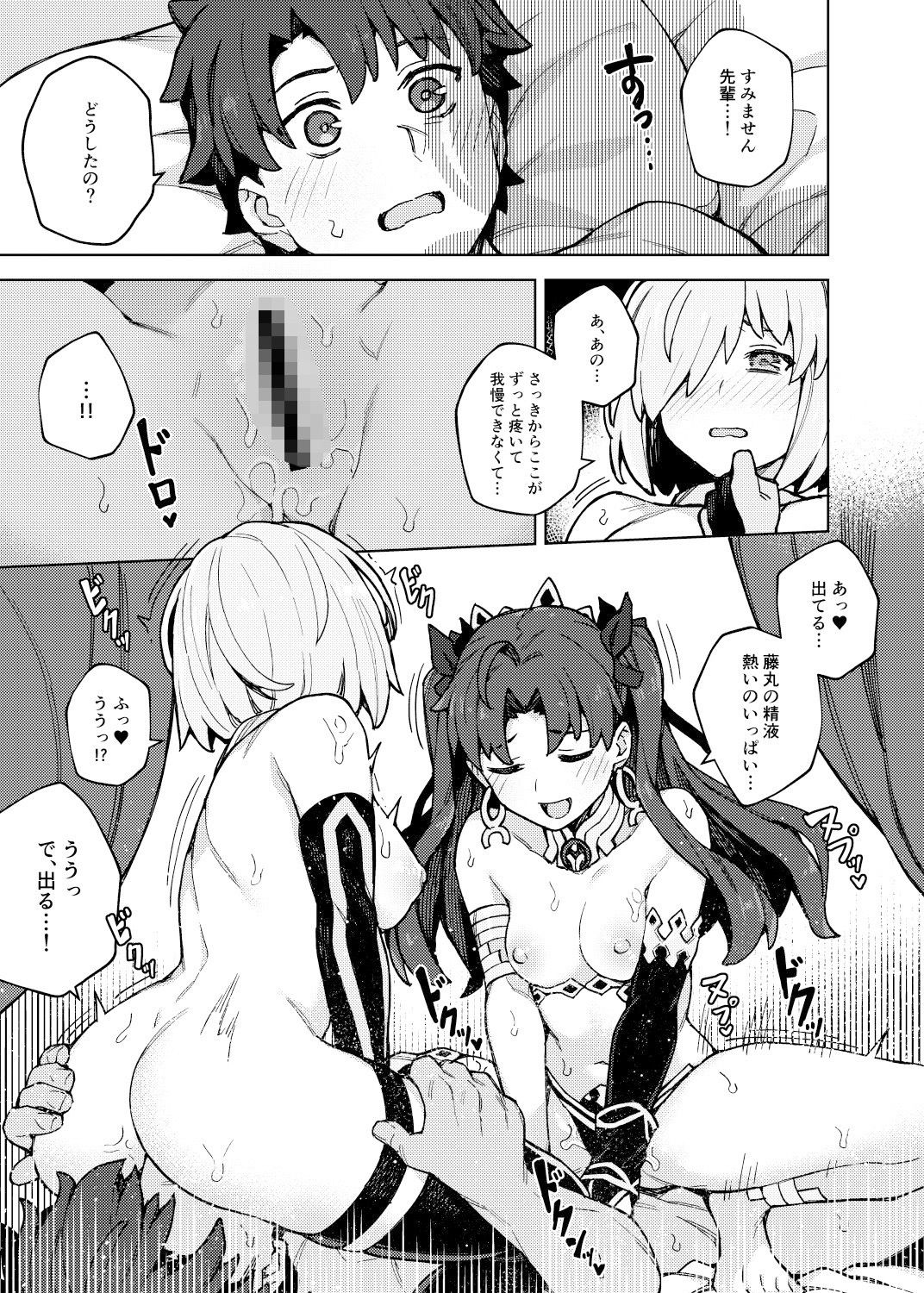 サンプル画像5:駄女神注意報(OrangeMaru) [d_206908]