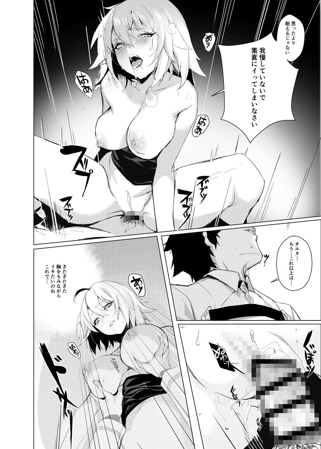 サンプル画像5:PERROS(OrangeMaru) [d_206909]