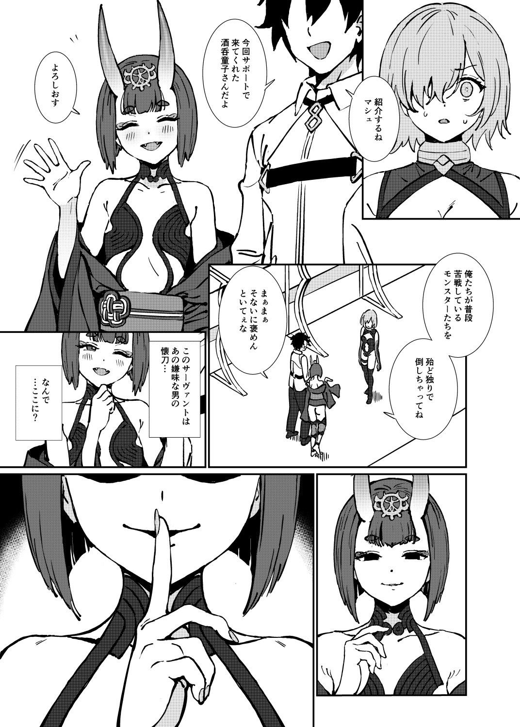 サンプル画像3:暗転(OrangeMaru) [d_206910]