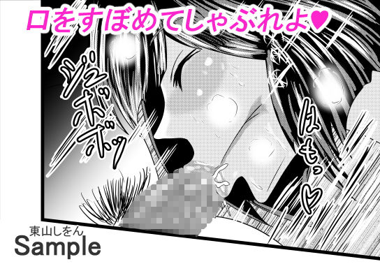 サンプル画像1:ひょっとこフェラ淫乱肉便器学園01(東山しをん) [d_206917]