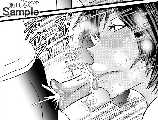 サンプル画像3:ひょっとこフェラ淫乱肉便器学園01(東山しをん) [d_206917]