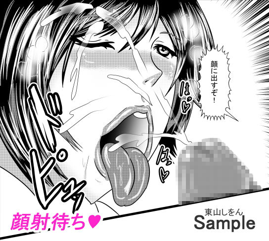 サンプル画像4:ひょっとこフェラ淫乱肉便器学園01(東山しをん) [d_206917]