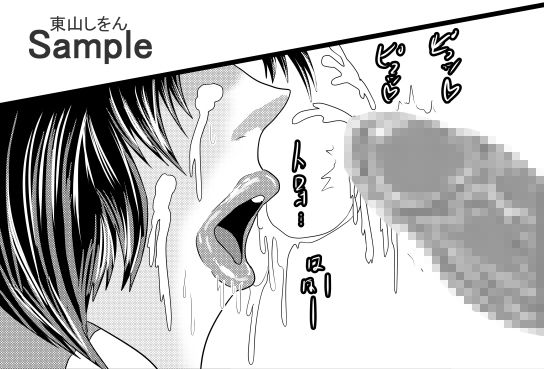 サンプル画像5:ひょっとこフェラ淫乱肉便器学園01(東山しをん) [d_206917]