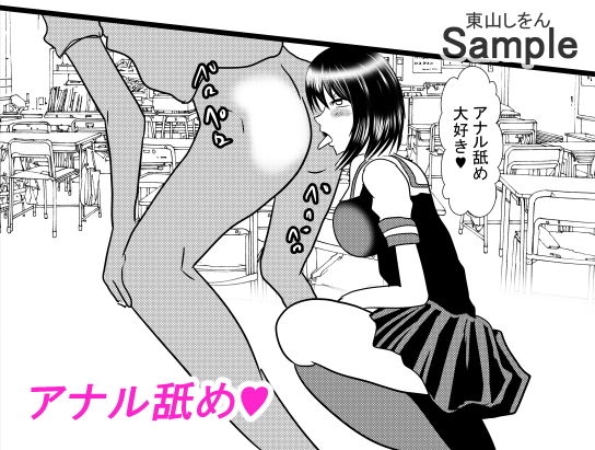 サンプル画像6:ひょっとこフェラ淫乱肉便器学園01(東山しをん) [d_206917]