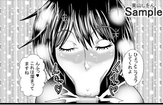 サンプル画像1:ひょっとこフェラ淫乱肉便器学園02(東山しをん) [d_206919]