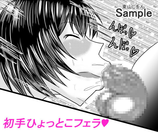 サンプル画像2:ひょっとこフェラ淫乱肉便器学園02(東山しをん) [d_206919]