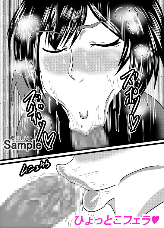 サンプル画像1:ひょっとこフェラ淫乱肉便器学園03(東山しをん) [d_206921]