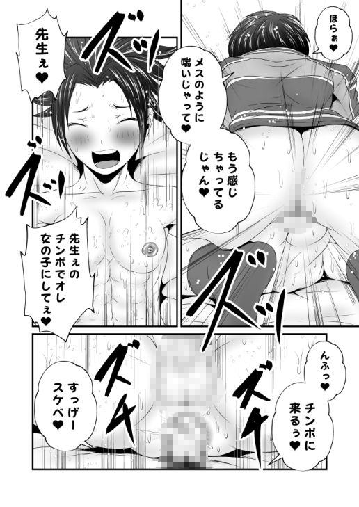 サンプル画像3:ふた×ドM男Vol.19＆20【女体育教師汗臭もっこりチンポ逆アナル】＆【夏の水着女装っ娘ぶっかけおちんちん】(夜ノヲカズ食堂) [d_206925]