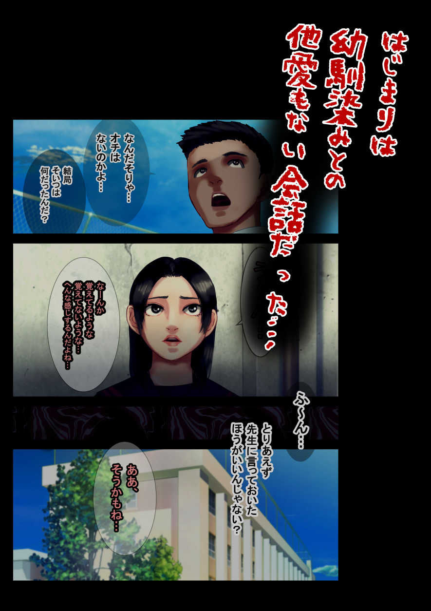 サンプル画像1:催●教室―怪奇譚、女子の制服・学校説明会―マネキンと化した美少女・九重美凉(四葉弘彦) [d_206930]