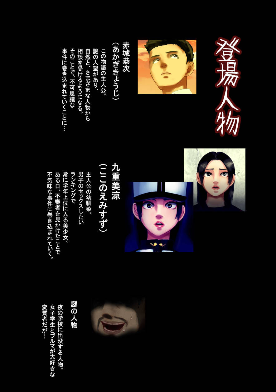 サンプル画像6:催●教室―怪奇譚、女子の制服・学校説明会―マネキンと化した美少女・九重美凉(四葉弘彦) [d_206930]