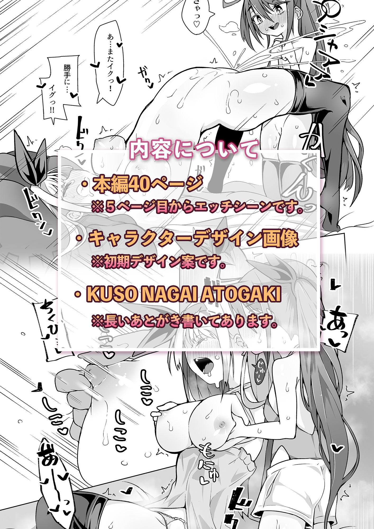 サンプル画像2:泣き虫姫と四天王 – 潮吹きセックス四番勝負 -(KENTO) [d_206932]