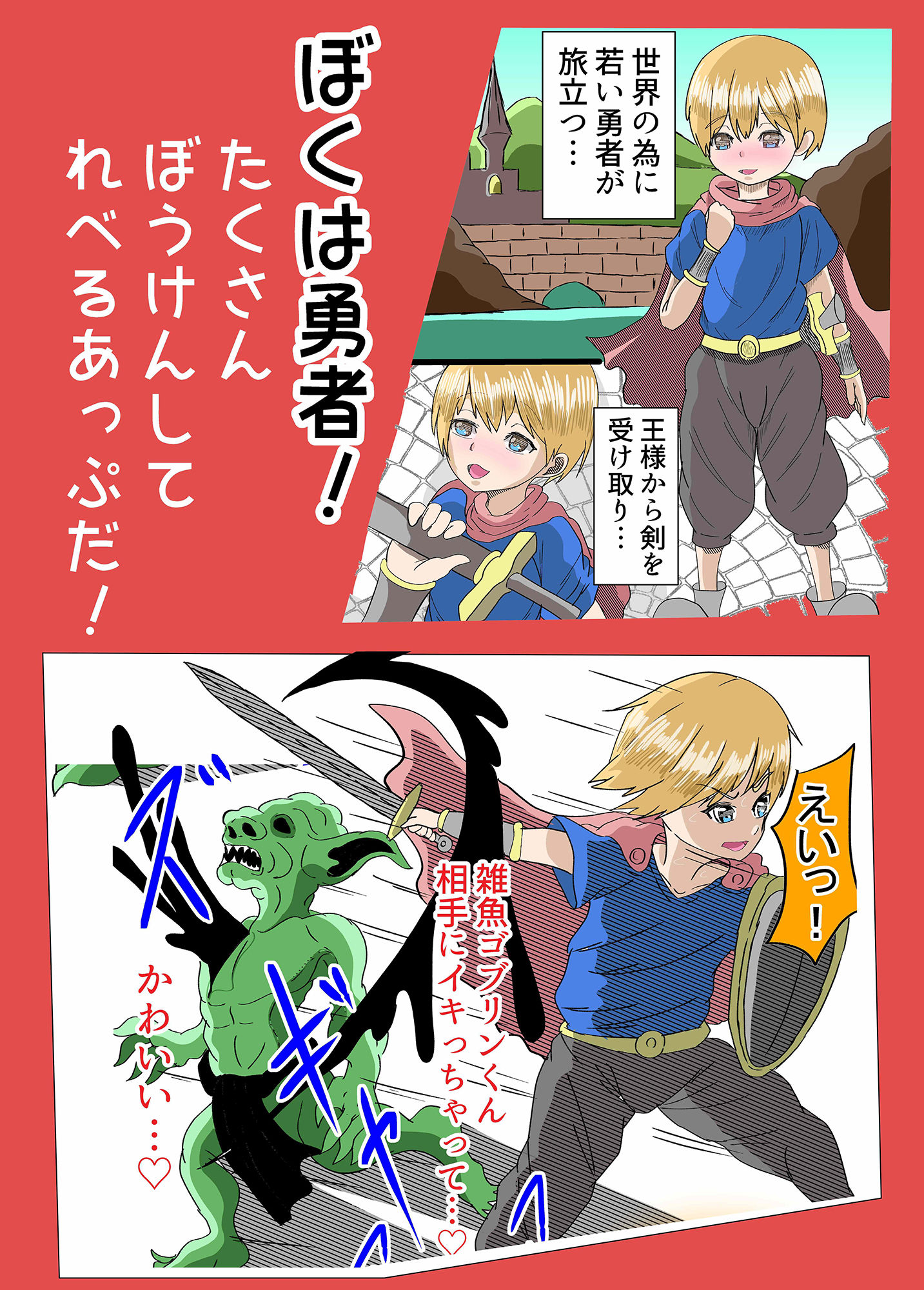 サンプル画像1:宿屋でまちぶせ上級淫魔 ゆうしゃはつんだ(やわらぎ亭) [d_206937]