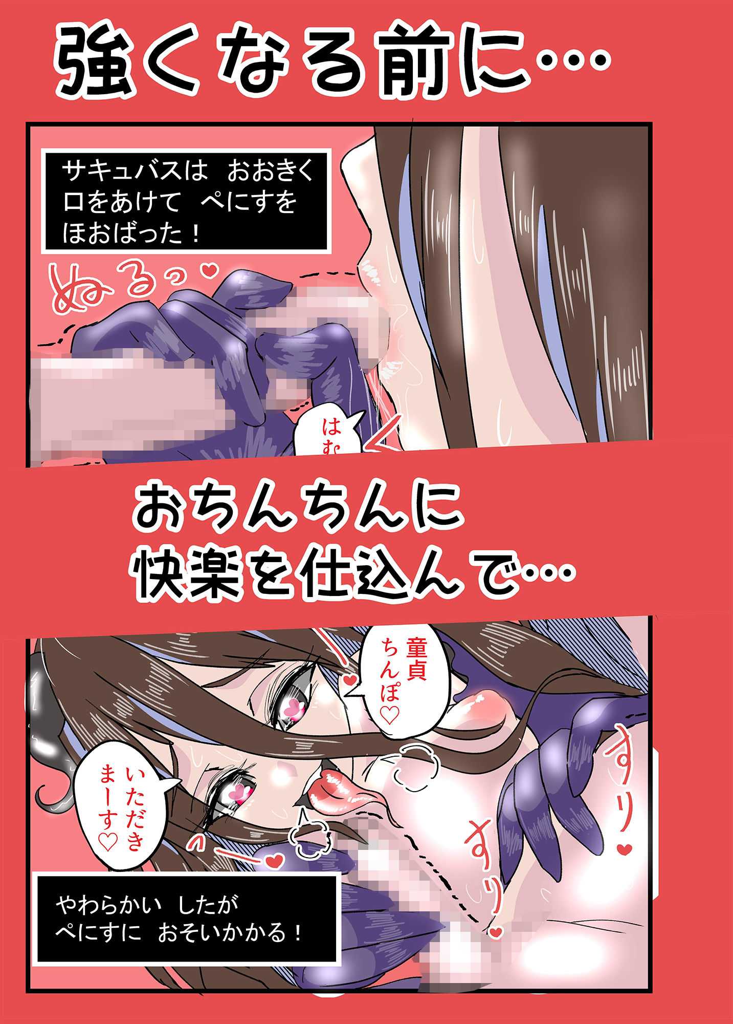 サンプル画像3:宿屋でまちぶせ上級淫魔 ゆうしゃはつんだ(やわらぎ亭) [d_206937]